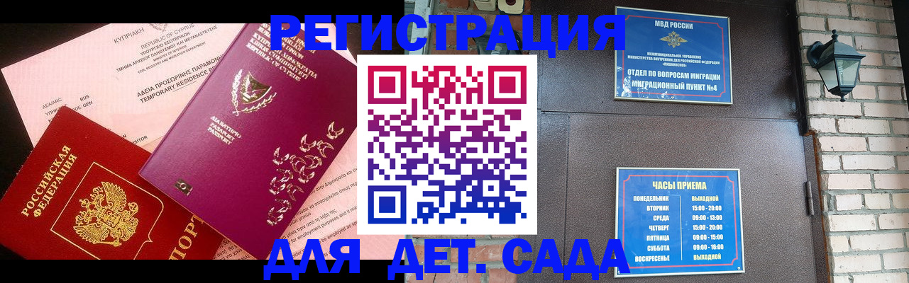 купить прописку в Чулыме