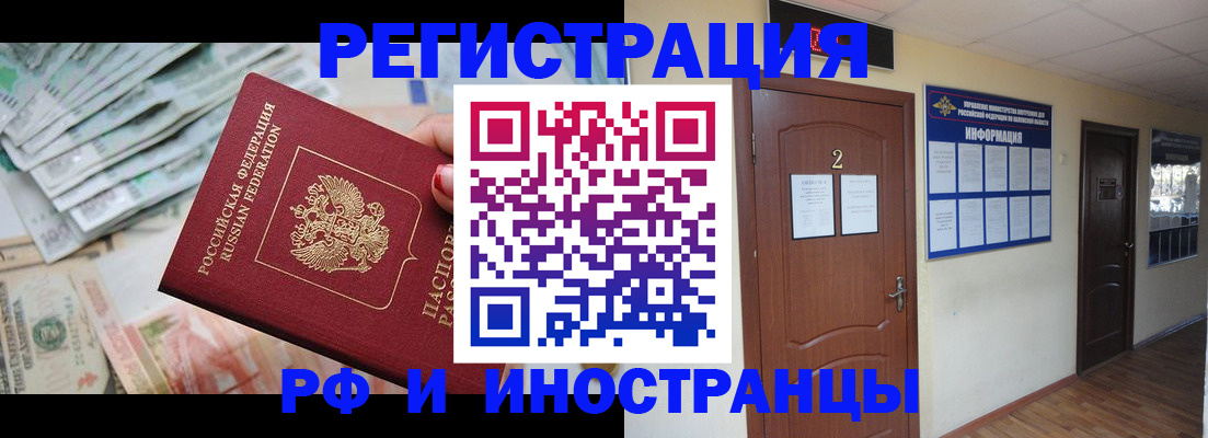 временная регистрация собственник в Чулыме
