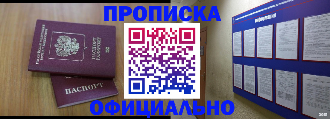 временная регистрация госуслуги в Чулыме