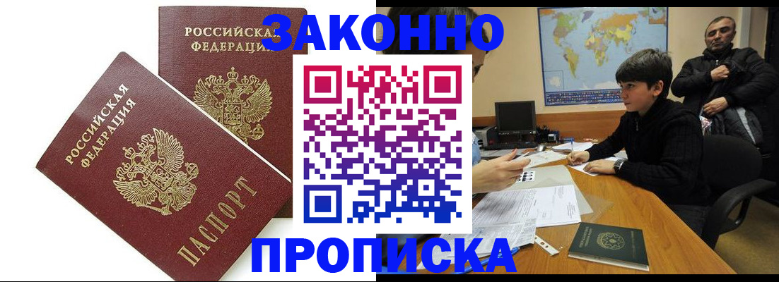 где прописаться в Чулыме