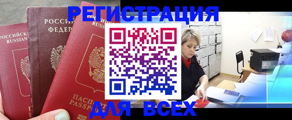 временная регистрация законно в Чулыме