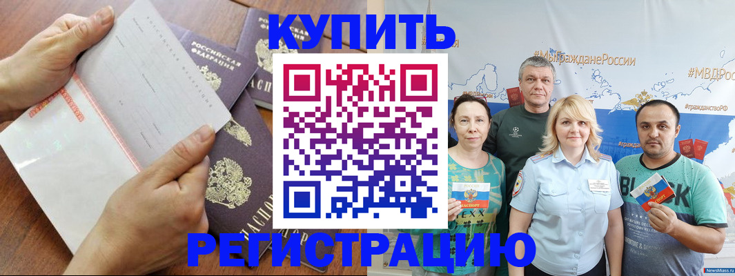 миграционный учет в Чулыме